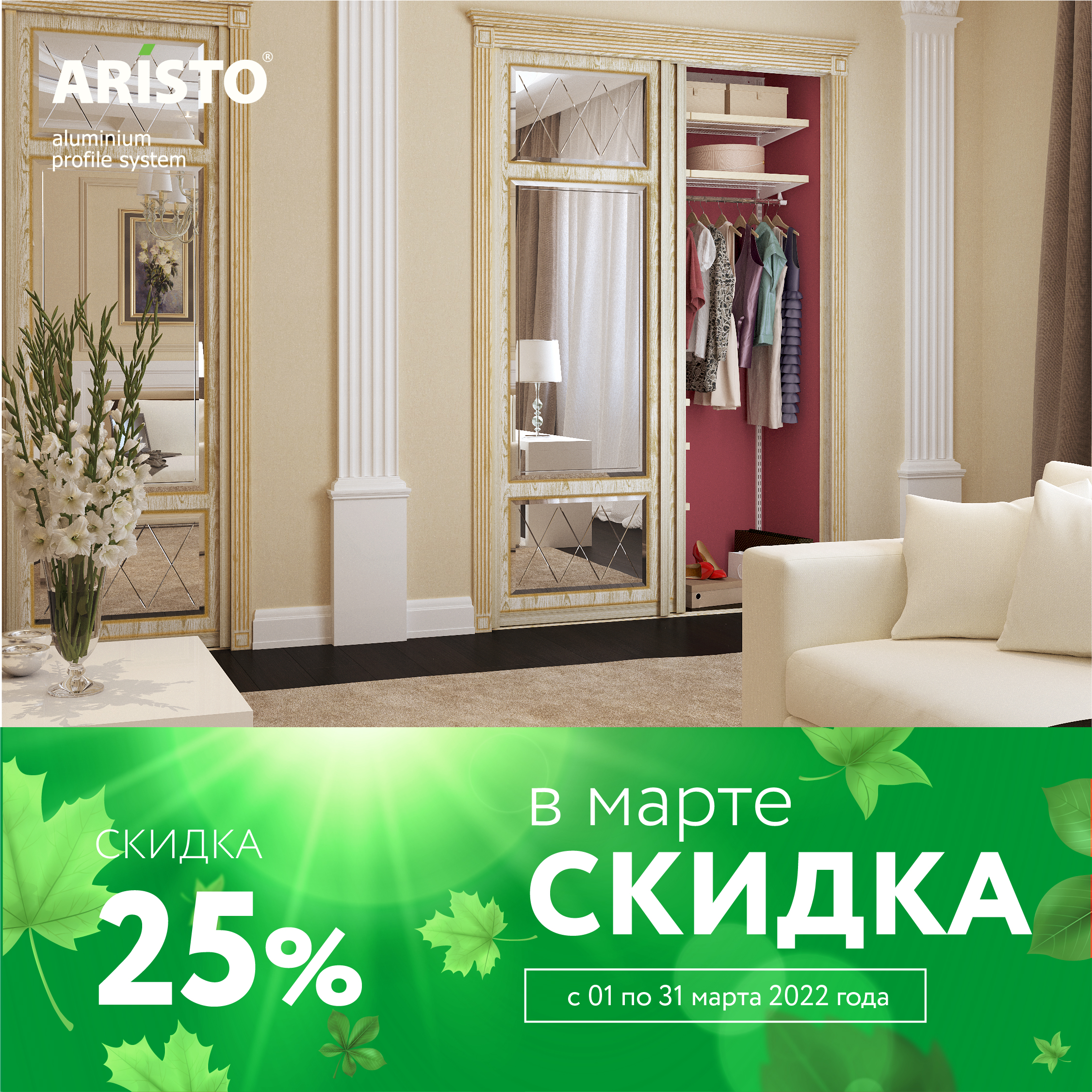  Скидка до 25% на двери коллекции «Флоренция»