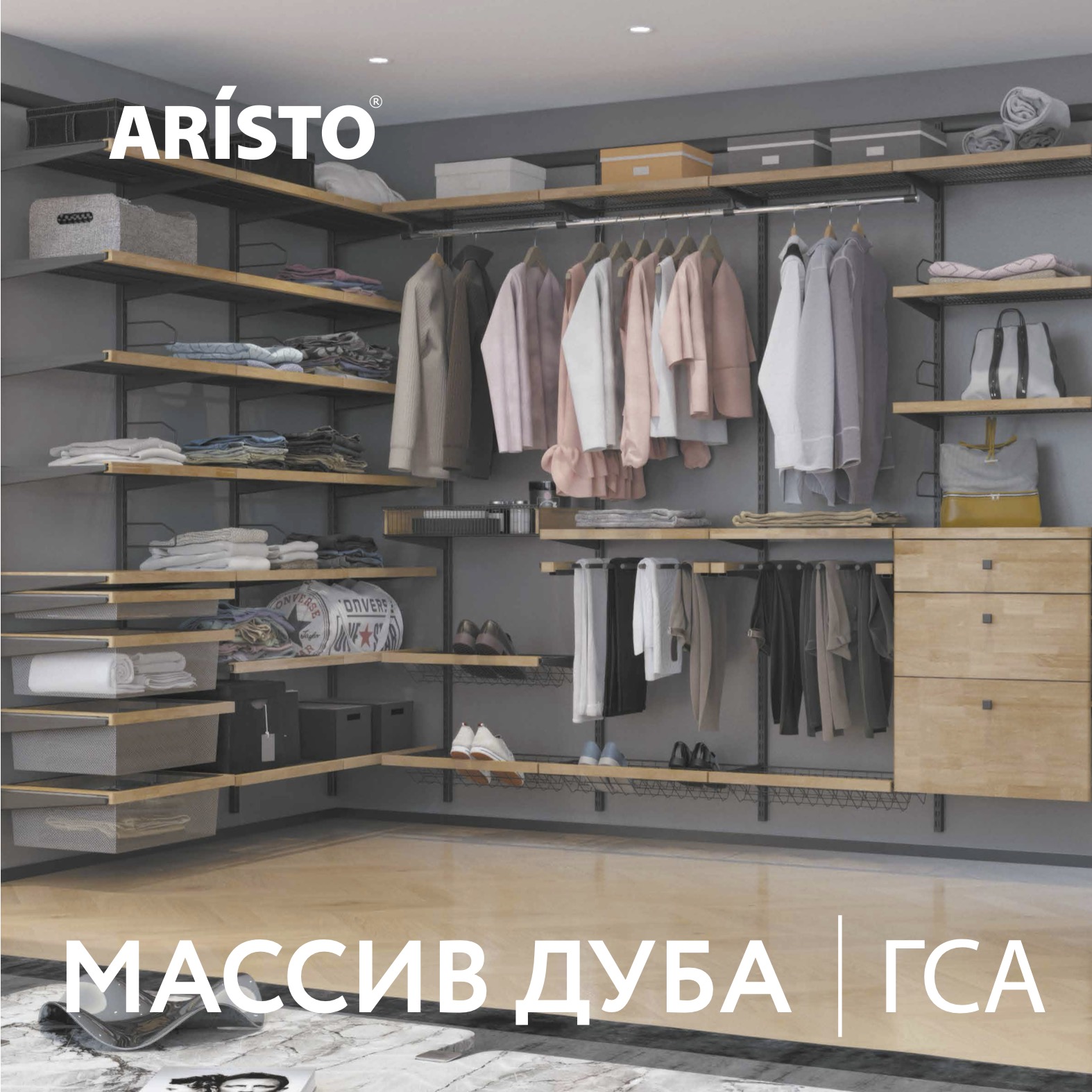 Лифлет ГСА Массив дуба